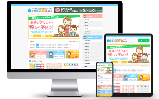 学習系 WEBサイト