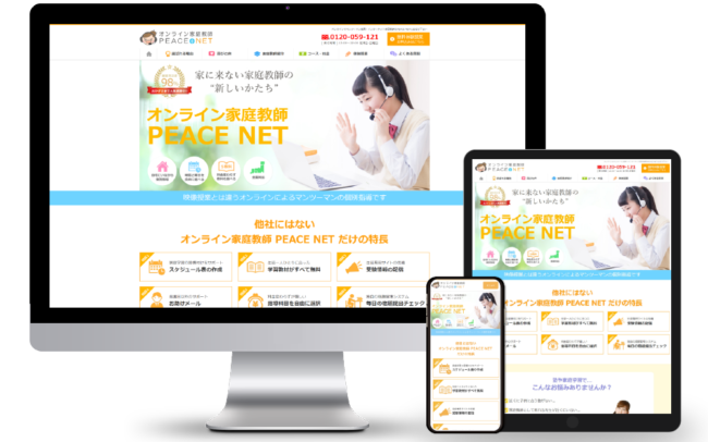 企業 WEBサイト